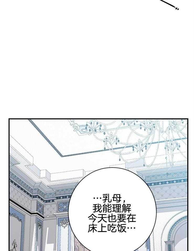 《再见光明》漫画最新章节第53话 真的没问题免费下拉式在线观看章节第【39】张图片