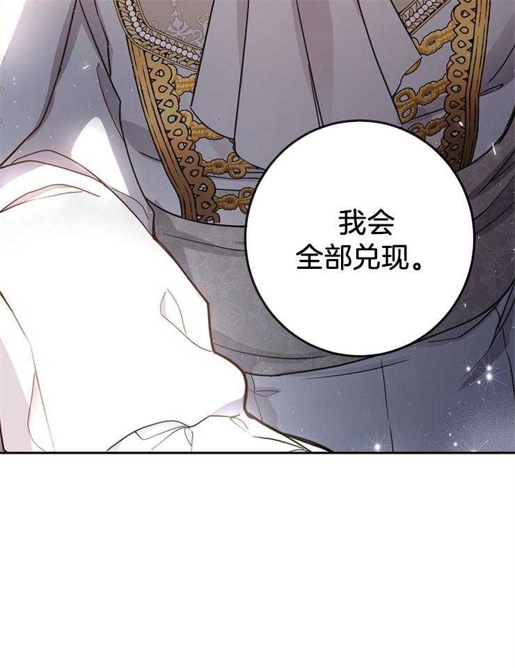 《再见光明》漫画最新章节第53话 真的没问题免费下拉式在线观看章节第【41】张图片