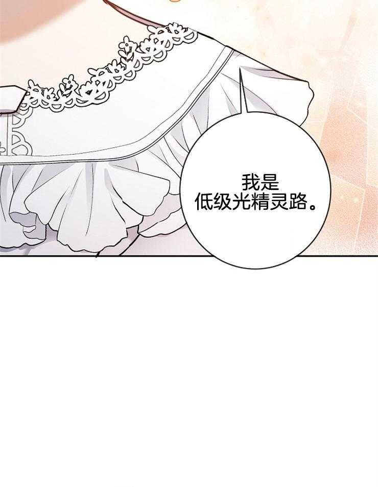 《再见光明》漫画最新章节第54话 让他们付出代价免费下拉式在线观看章节第【37】张图片