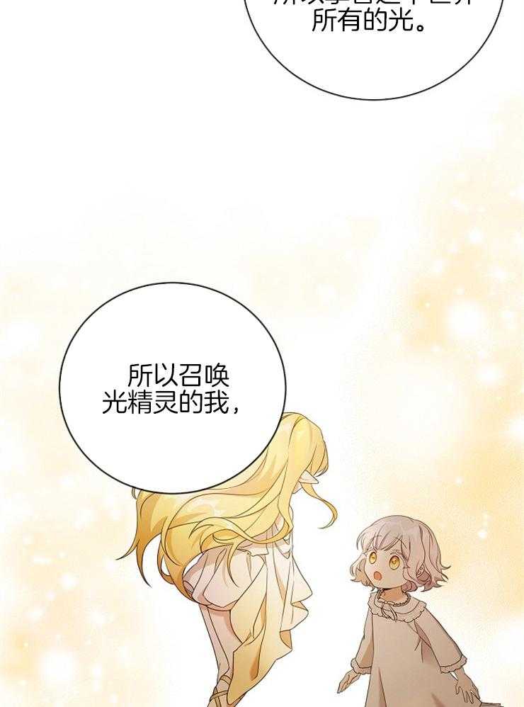 《再见光明》漫画最新章节第54话 让他们付出代价免费下拉式在线观看章节第【25】张图片