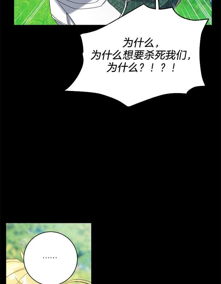 《再见光明》漫画最新章节第56话 污点免费下拉式在线观看章节第【12】张图片