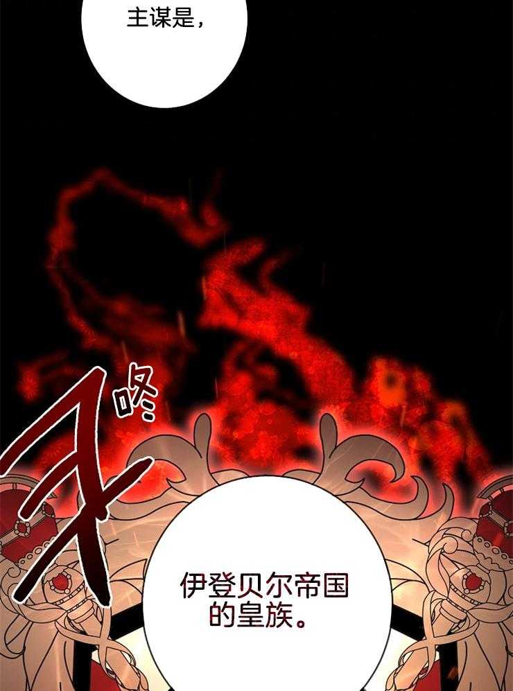 《再见光明》漫画最新章节第56话 污点免费下拉式在线观看章节第【31】张图片