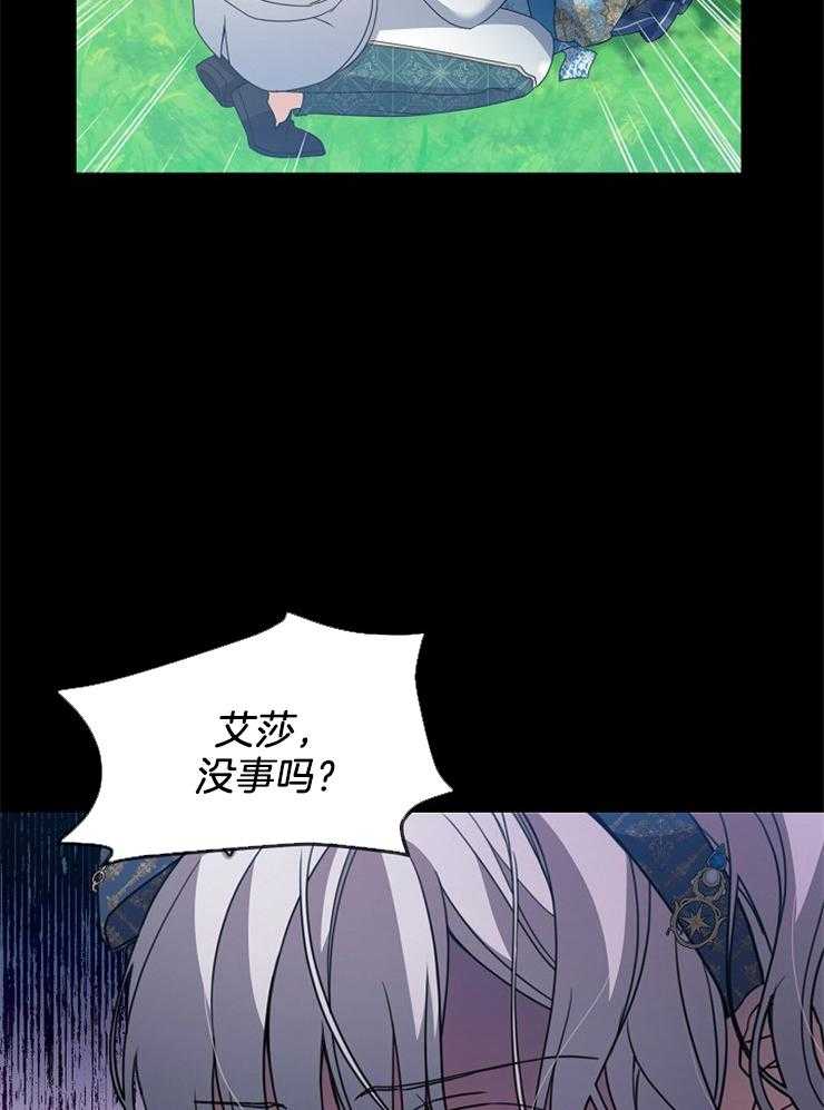 《再见光明》漫画最新章节第56话 污点免费下拉式在线观看章节第【19】张图片