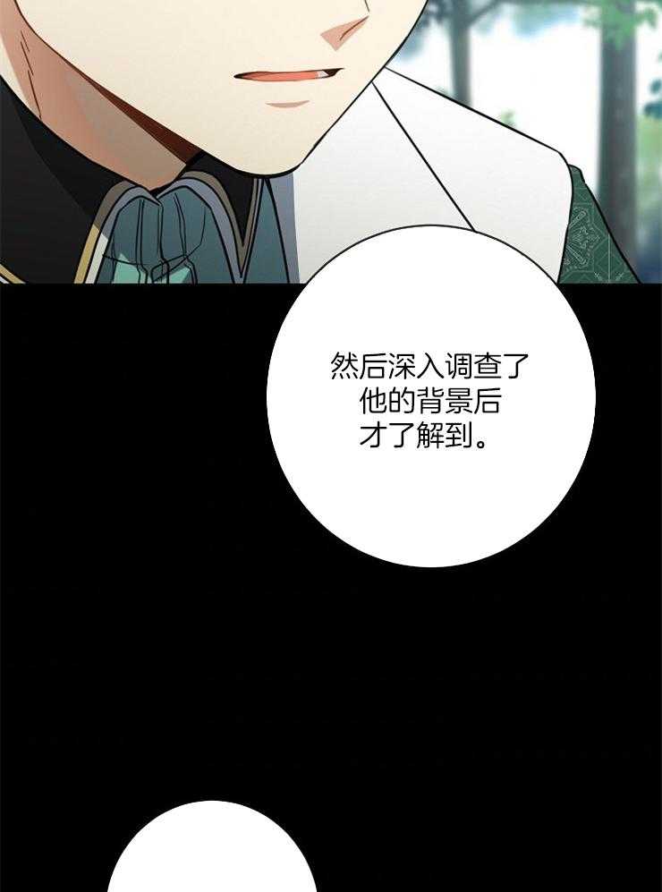 《再见光明》漫画最新章节第56话 污点免费下拉式在线观看章节第【32】张图片