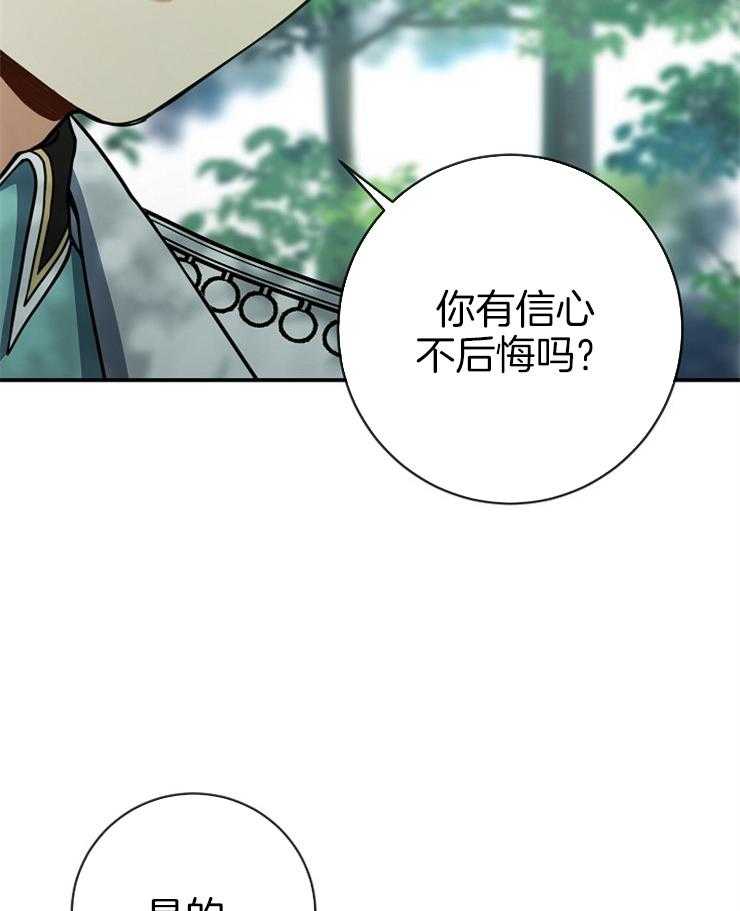 《再见光明》漫画最新章节第56话 污点免费下拉式在线观看章节第【38】张图片