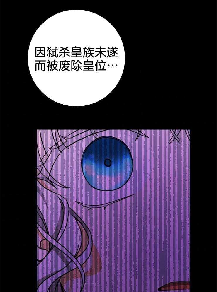 《再见光明》漫画最新章节第56话 污点免费下拉式在线观看章节第【22】张图片