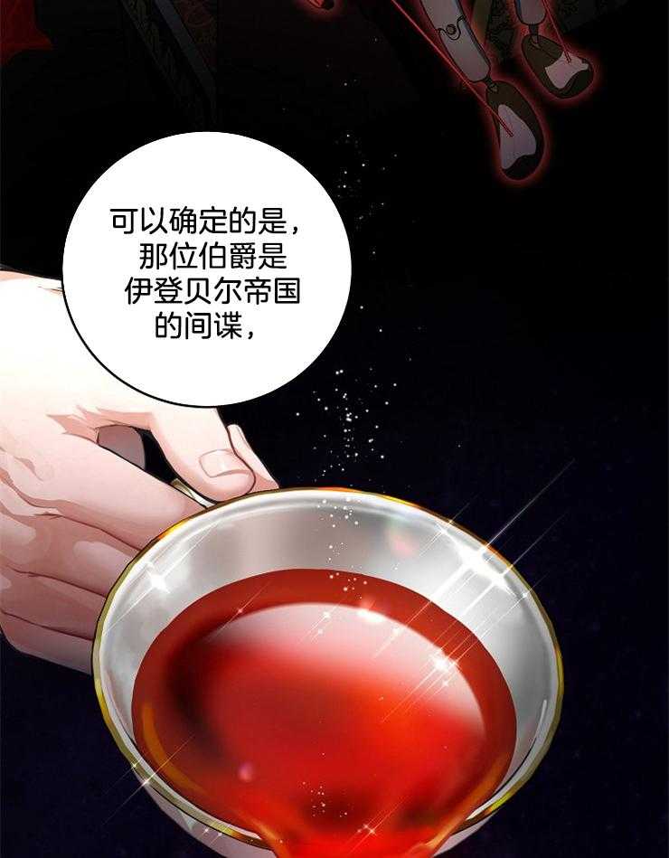 《再见光明》漫画最新章节第56话 污点免费下拉式在线观看章节第【8】张图片