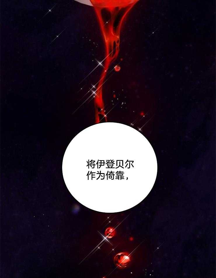 《再见光明》漫画最新章节第56话 污点免费下拉式在线观看章节第【7】张图片