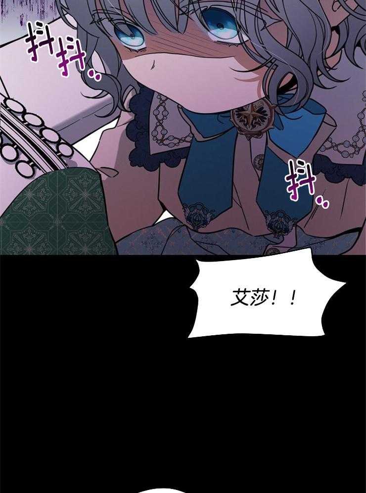 《再见光明》漫画最新章节第56话 污点免费下拉式在线观看章节第【18】张图片