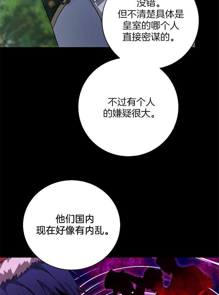 《再见光明》漫画最新章节第56话 污点免费下拉式在线观看章节第【27】张图片