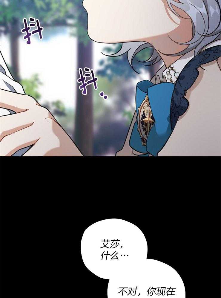 《再见光明》漫画最新章节第56话 污点免费下拉式在线观看章节第【15】张图片