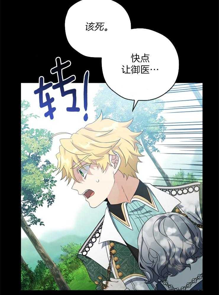 《再见光明》漫画最新章节第56话 污点免费下拉式在线观看章节第【17】张图片