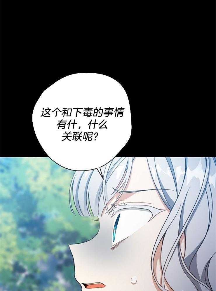 《再见光明》漫画最新章节第56话 污点免费下拉式在线观看章节第【16】张图片