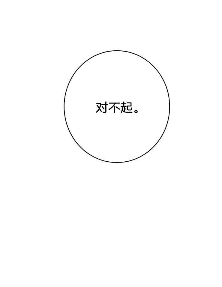 《再见光明》漫画最新章节第56话 污点免费下拉式在线观看章节第【1】张图片