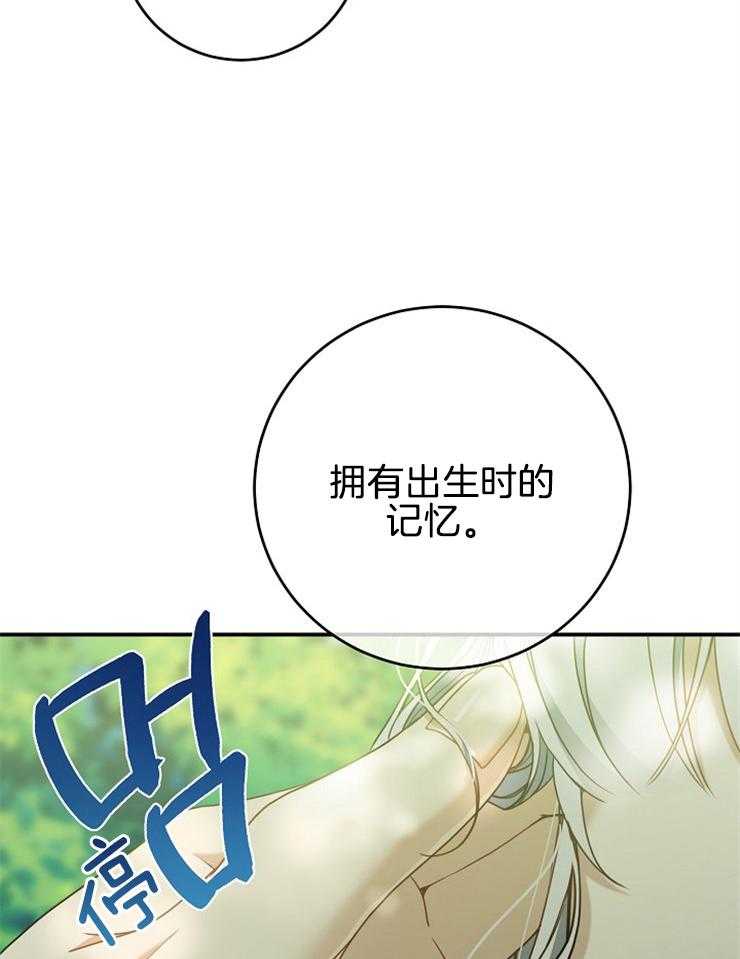 《再见光明》漫画最新章节第57话 坦白免费下拉式在线观看章节第【10】张图片