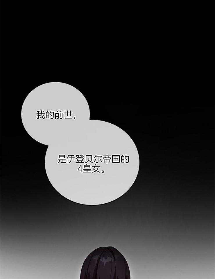 《再见光明》漫画最新章节第57话 坦白免费下拉式在线观看章节第【5】张图片