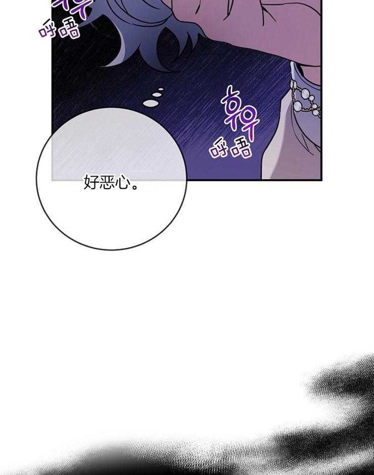 《再见光明》漫画最新章节第57话 坦白免费下拉式在线观看章节第【32】张图片