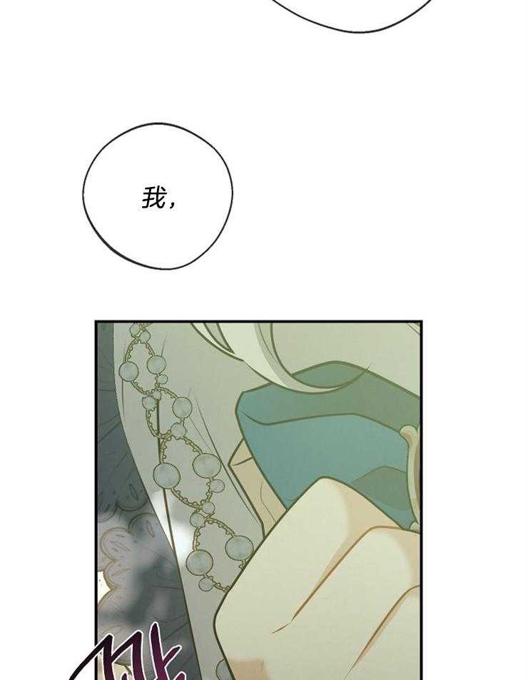 《再见光明》漫画最新章节第58话 因为是你说的免费下拉式在线观看章节第【28】张图片