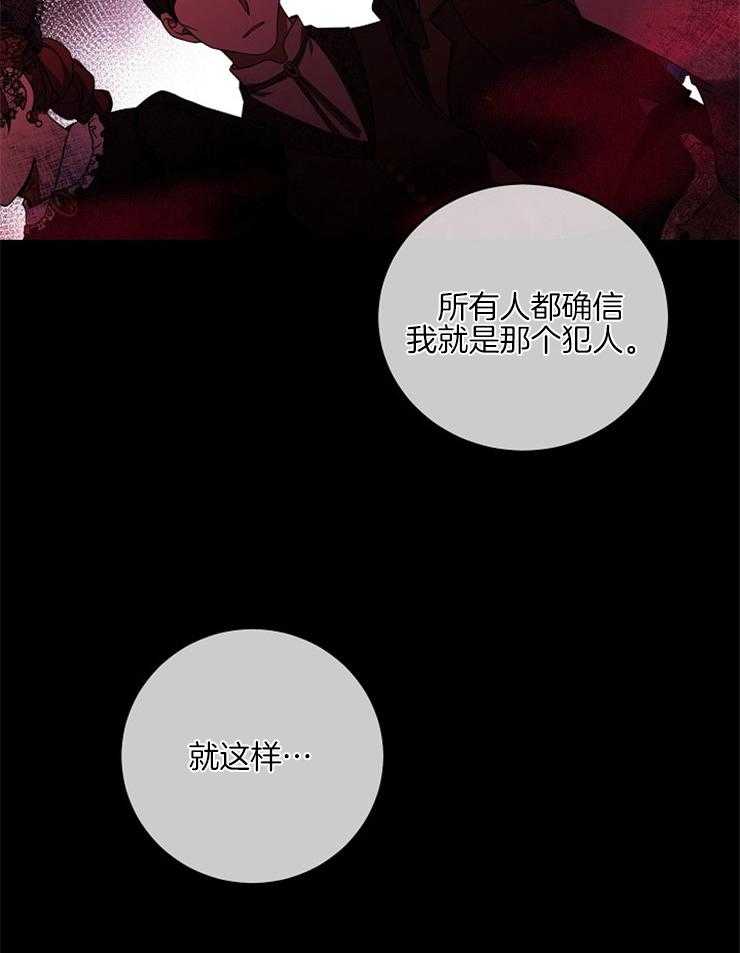 《再见光明》漫画最新章节第58话 因为是你说的免费下拉式在线观看章节第【35】张图片