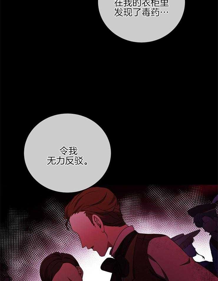 《再见光明》漫画最新章节第58话 因为是你说的免费下拉式在线观看章节第【36】张图片