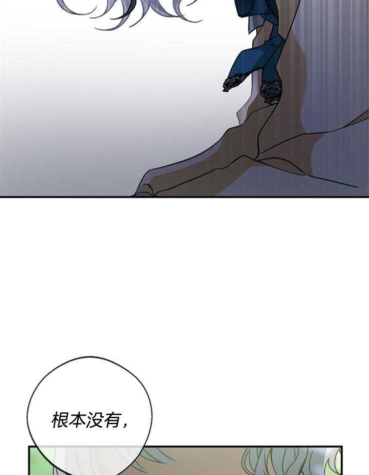 《再见光明》漫画最新章节第58话 因为是你说的免费下拉式在线观看章节第【30】张图片