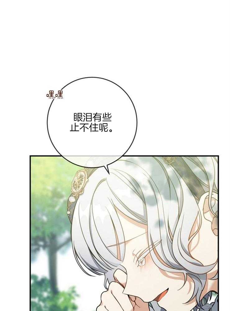 《再见光明》漫画最新章节第59话 我想复仇免费下拉式在线观看章节第【16】张图片