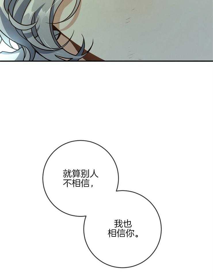 《再见光明》漫画最新章节第59话 我想复仇免费下拉式在线观看章节第【40】张图片