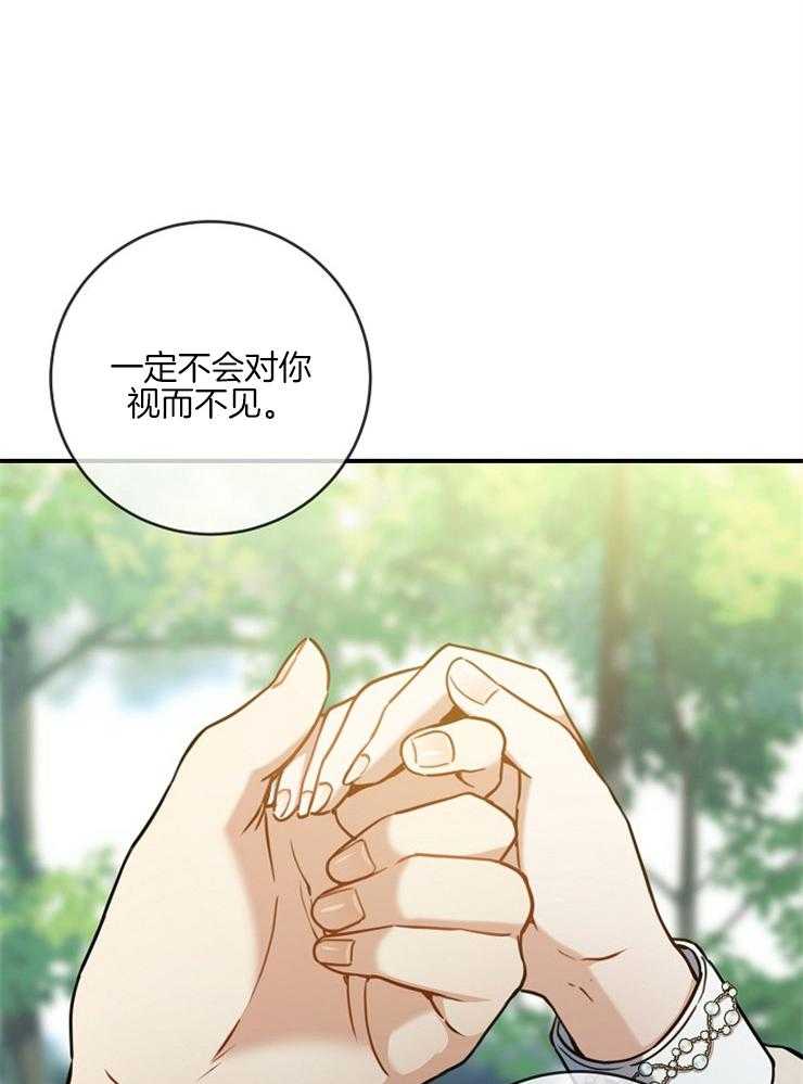 《再见光明》漫画最新章节第59话 我想复仇免费下拉式在线观看章节第【12】张图片