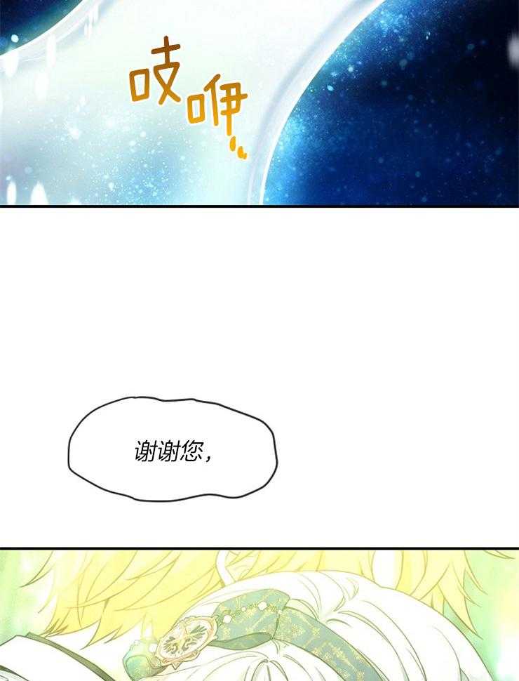 《再见光明》漫画最新章节第59话 我想复仇免费下拉式在线观看章节第【31】张图片