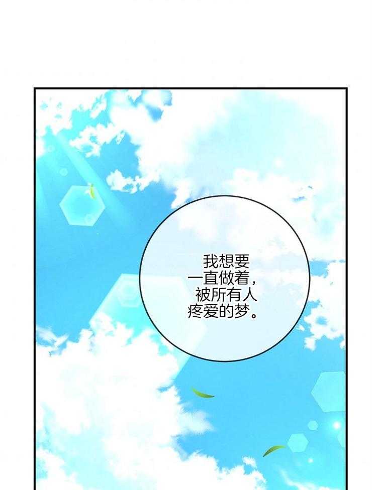 《再见光明》漫画最新章节第60话 安心睡吧免费下拉式在线观看章节第【10】张图片