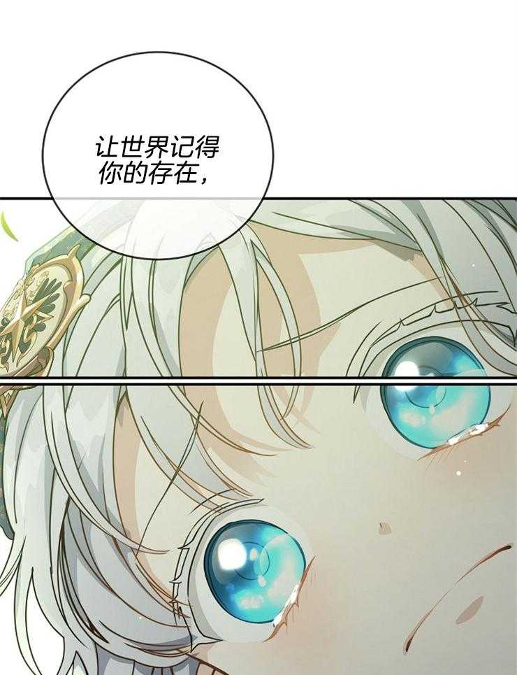 《再见光明》漫画最新章节第60话 安心睡吧免费下拉式在线观看章节第【19】张图片