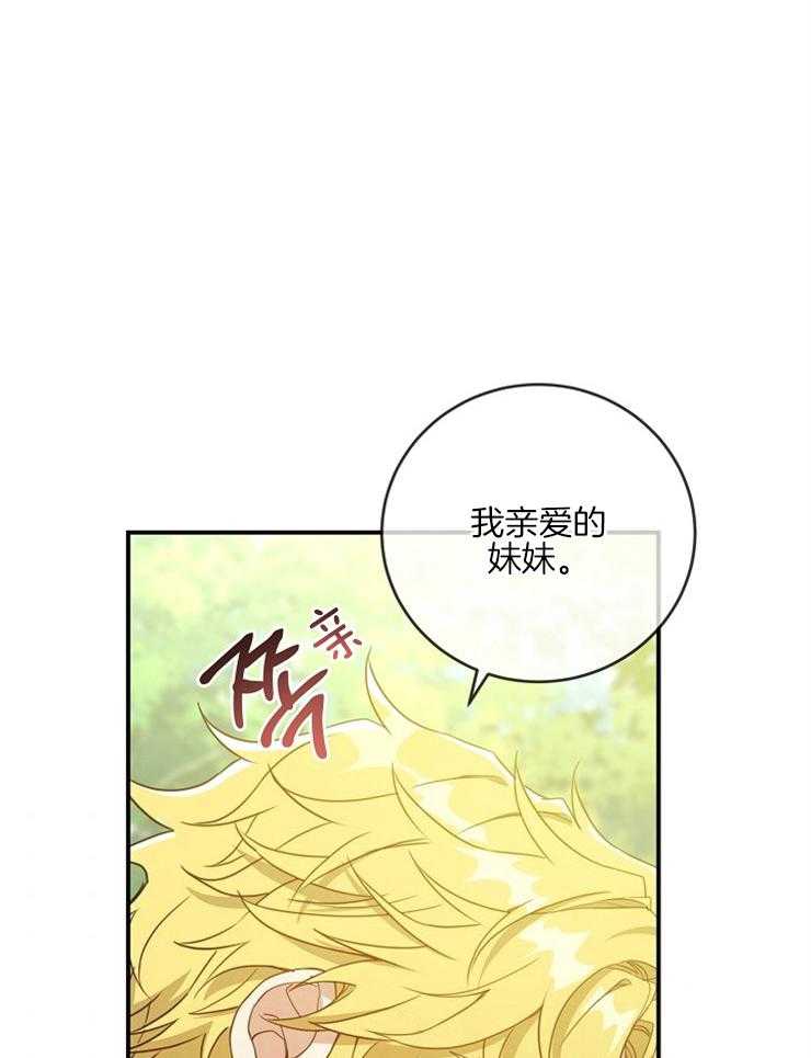 《再见光明》漫画最新章节第60话 安心睡吧免费下拉式在线观看章节第【22】张图片