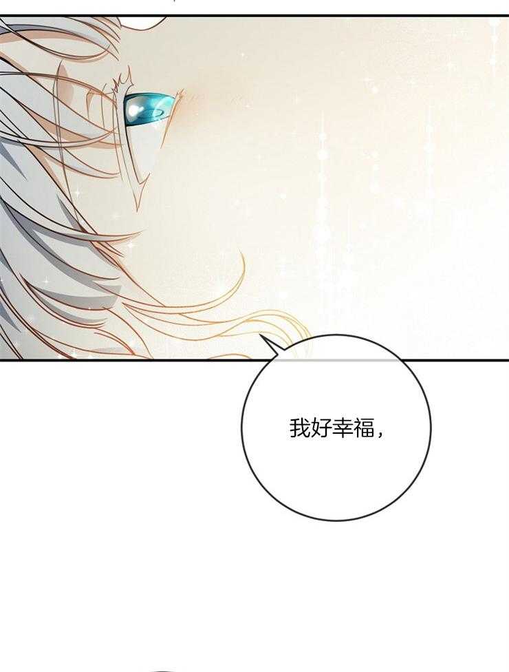 《再见光明》漫画最新章节第60话 安心睡吧免费下拉式在线观看章节第【6】张图片