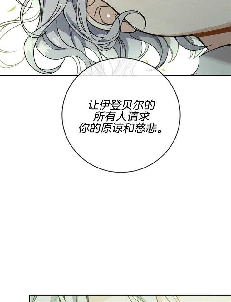 《再见光明》漫画最新章节第60话 安心睡吧免费下拉式在线观看章节第【18】张图片