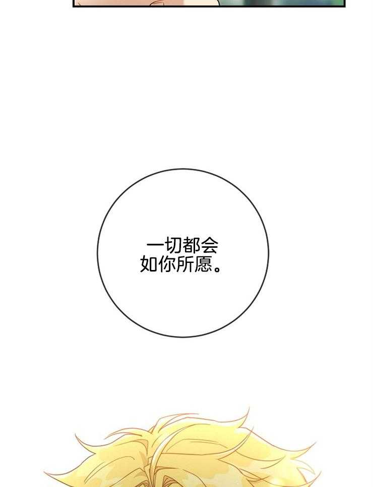 《再见光明》漫画最新章节第60话 安心睡吧免费下拉式在线观看章节第【24】张图片