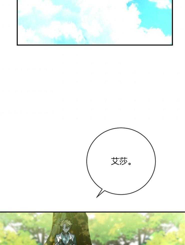 《再见光明》漫画最新章节第60话 安心睡吧免费下拉式在线观看章节第【9】张图片