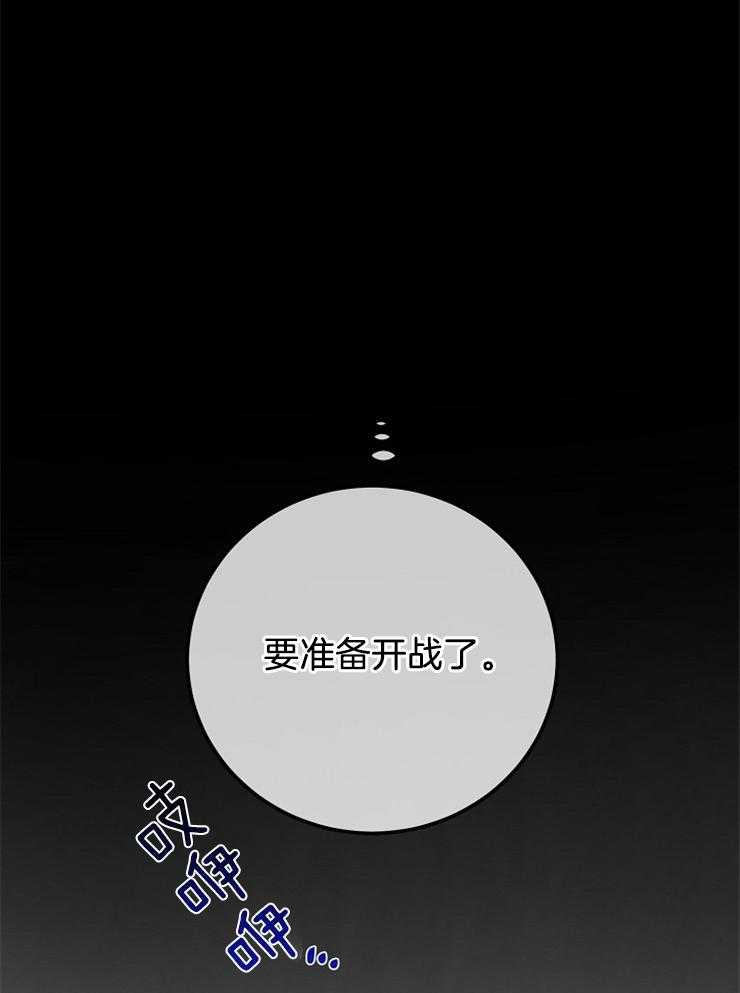 《再见光明》漫画最新章节第61话 一起走吧免费下拉式在线观看章节第【10】张图片