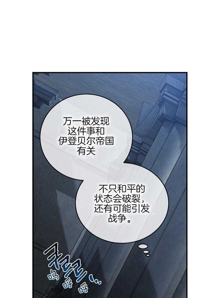 《再见光明》漫画最新章节第61话 一起走吧免费下拉式在线观看章节第【20】张图片