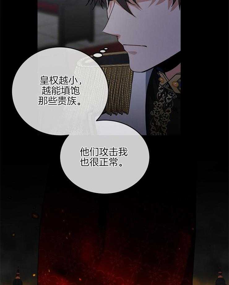 《再见光明》漫画最新章节第63话 好冰凉免费下拉式在线观看章节第【37】张图片