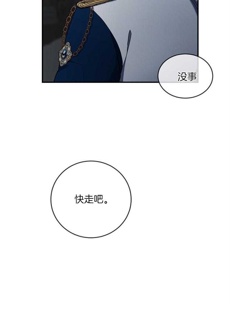 《再见光明》漫画最新章节第63话 好冰凉免费下拉式在线观看章节第【15】张图片