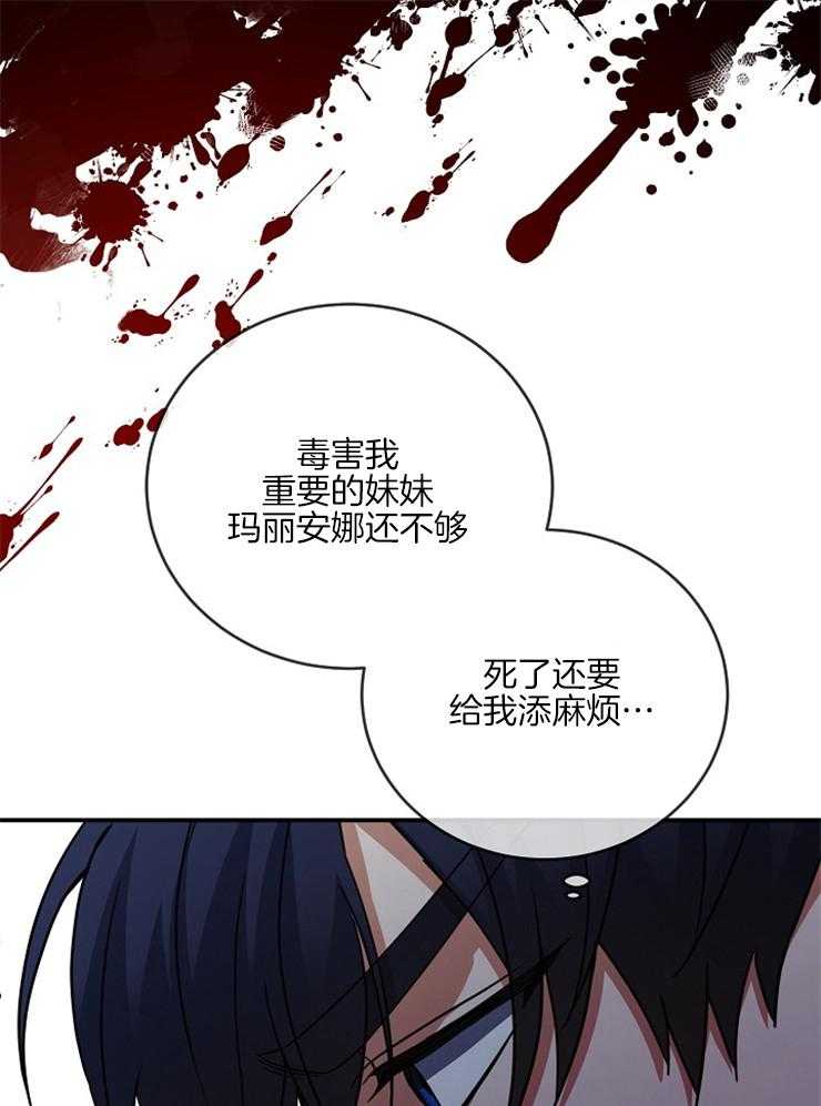 《再见光明》漫画最新章节第63话 好冰凉免费下拉式在线观看章节第【33】张图片