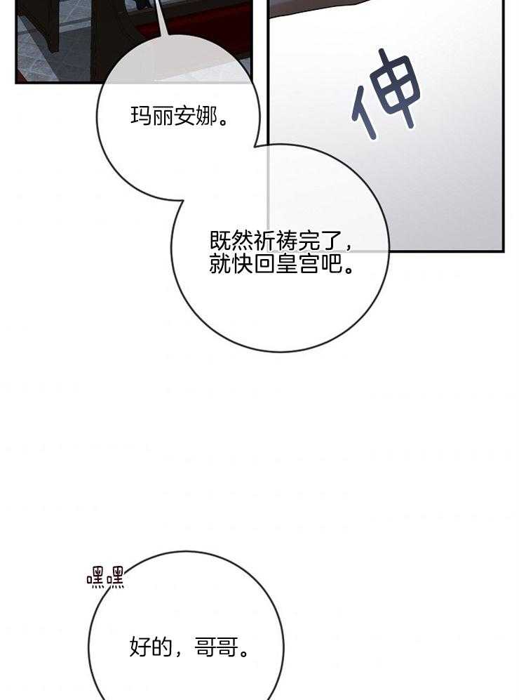 《再见光明》漫画最新章节第63话 好冰凉免费下拉式在线观看章节第【23】张图片