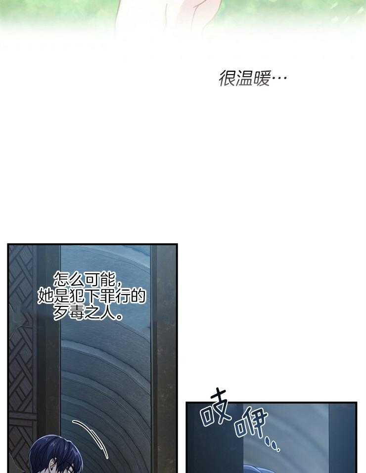 《再见光明》漫画最新章节第63话 好冰凉免费下拉式在线观看章节第【11】张图片