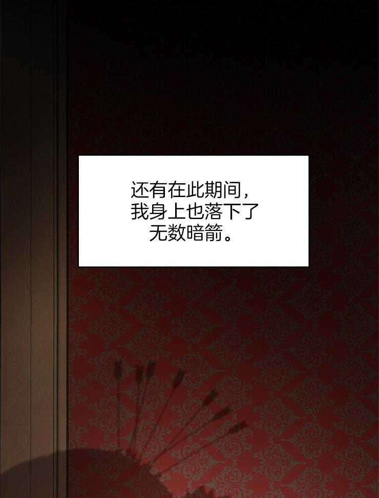 《再见光明》漫画最新章节第64话 皇位一定是你的免费下拉式在线观看章节第【18】张图片