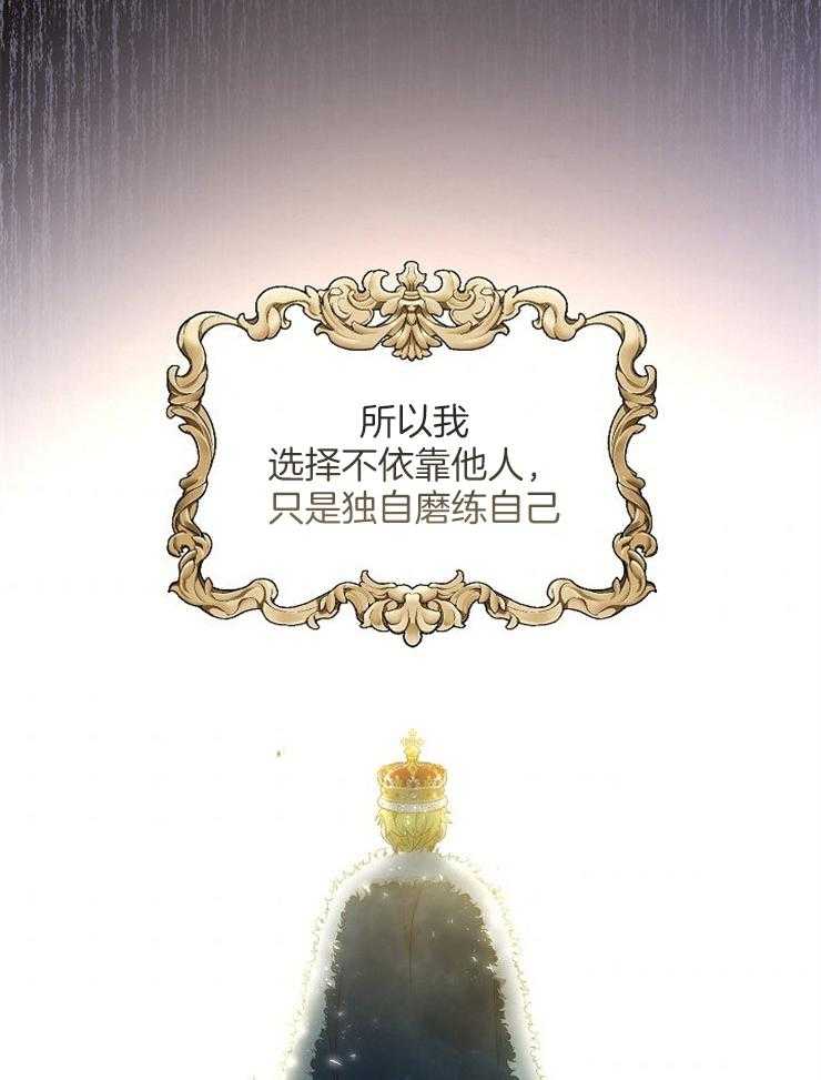 《再见光明》漫画最新章节第64话 皇位一定是你的免费下拉式在线观看章节第【8】张图片