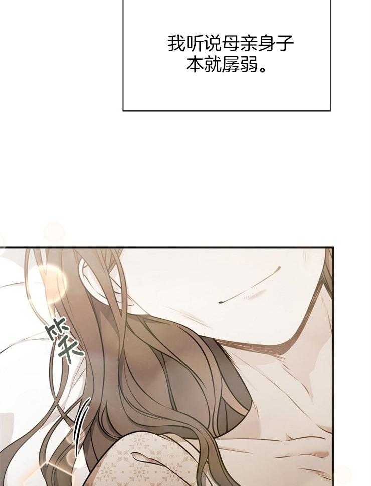 《再见光明》漫画最新章节第64话 皇位一定是你的免费下拉式在线观看章节第【32】张图片