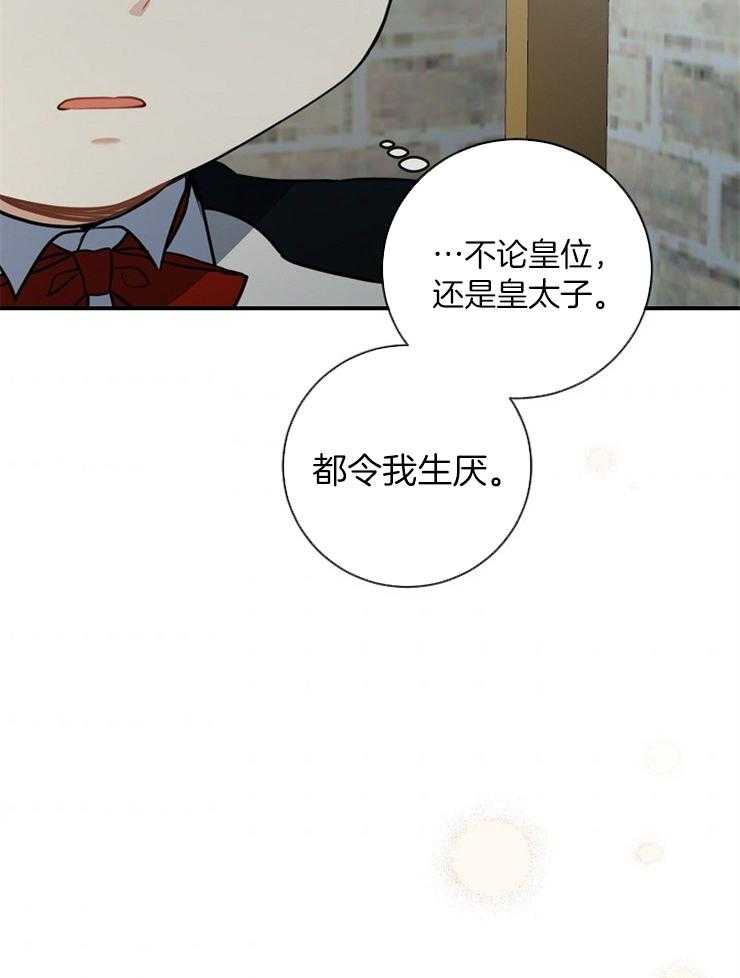 《再见光明》漫画最新章节第65话 不能与她交心免费下拉式在线观看章节第【35】张图片