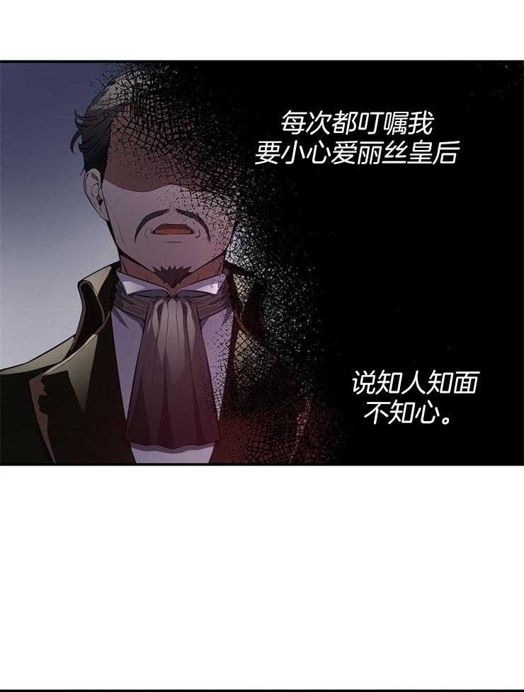 《再见光明》漫画最新章节第65话 不能与她交心免费下拉式在线观看章节第【49】张图片