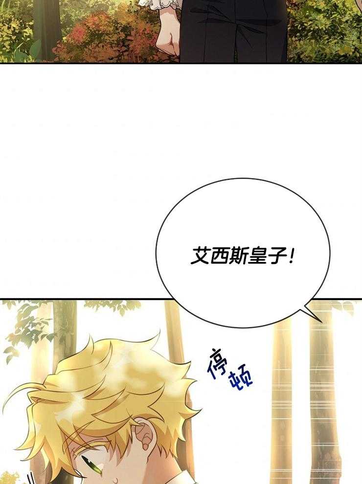 《再见光明》漫画最新章节第65话 不能与她交心免费下拉式在线观看章节第【3】张图片