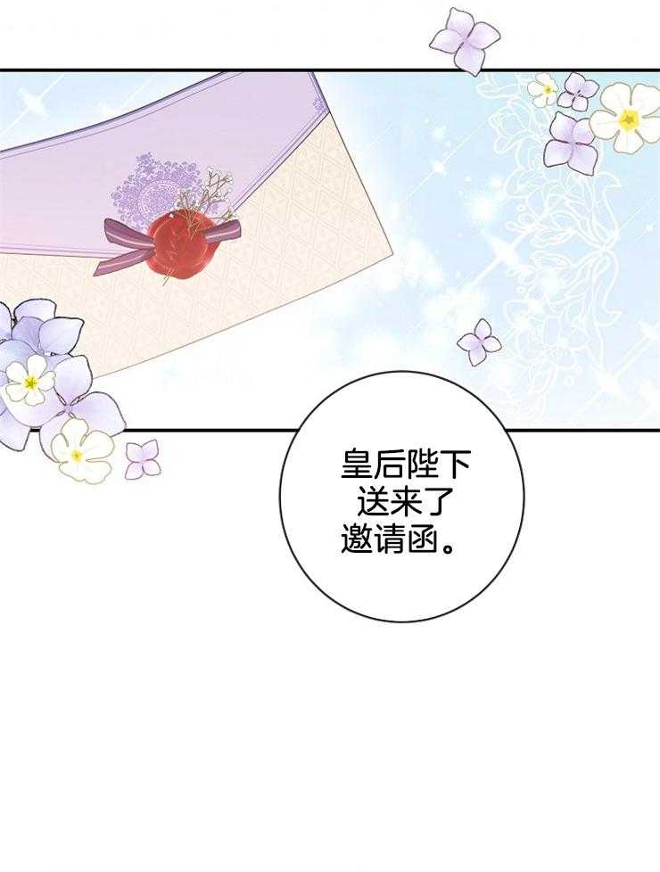 《再见光明》漫画最新章节第65话 不能与她交心免费下拉式在线观看章节第【44】张图片